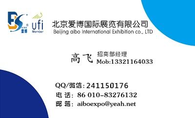 2018湖北武漢畜牧業(yè)及畜禽環(huán)保農(nóng)牧機(jī)械展會(huì)環(huán)保咨詢服務(wù)綜述