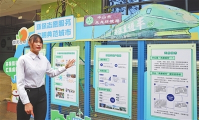 中山市生態(tài)環(huán)保志愿服務(wù)總隊(duì)正式成立，開(kāi)啟環(huán)保志愿服務(wù)新篇章