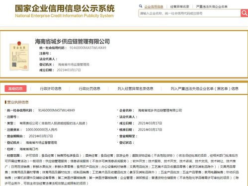 供應(yīng)鏈公司轉(zhuǎn)讓 把握新機(jī)遇，賦能企業(yè)供應(yīng)鏈管理服務(wù)升級(jí)